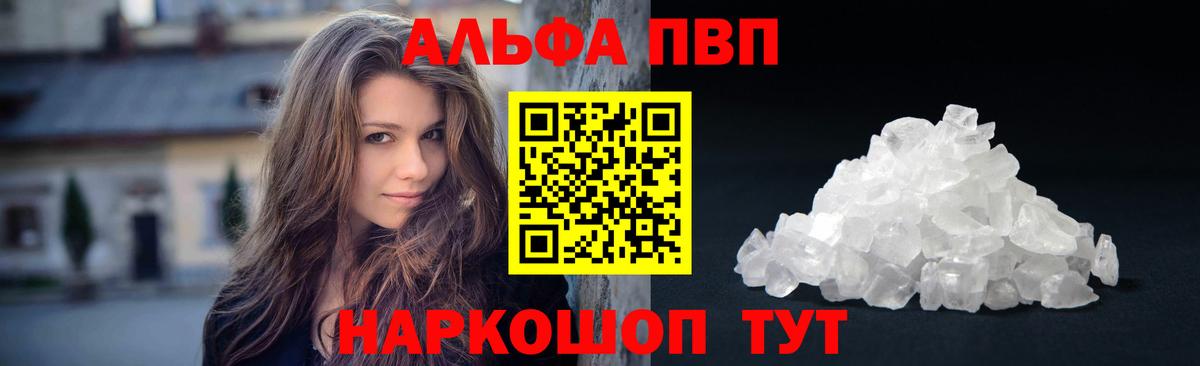 Богородицк  A PVP СК КРИС  A PVP СК  A PVP мука  где купить наркотик  Вход с VPN 