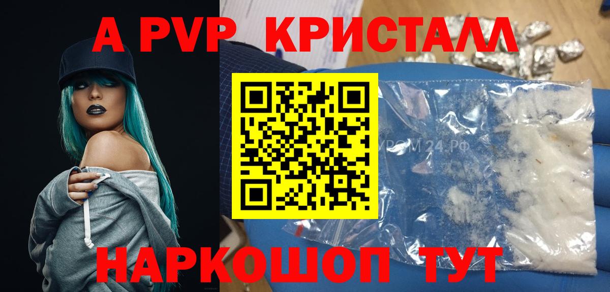 APVP СК КРИС Богородицк