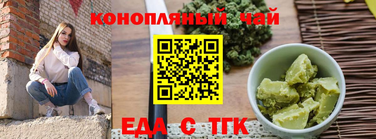 Cannafood марихуана  Вход с VPN  Богородицк 