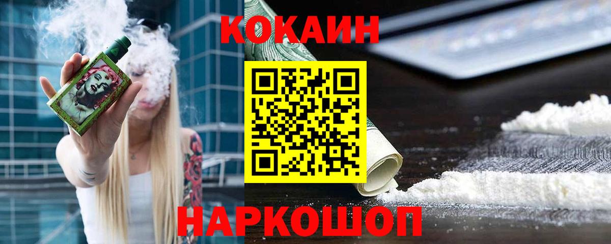 КОКАИН Колумбийский Богородицк