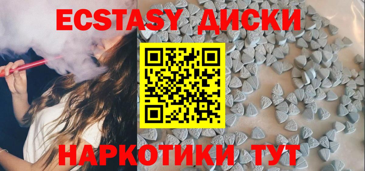 Ecstasy 250 мг  Ecstasy TESLA  Богородицк  Вход с VPN 