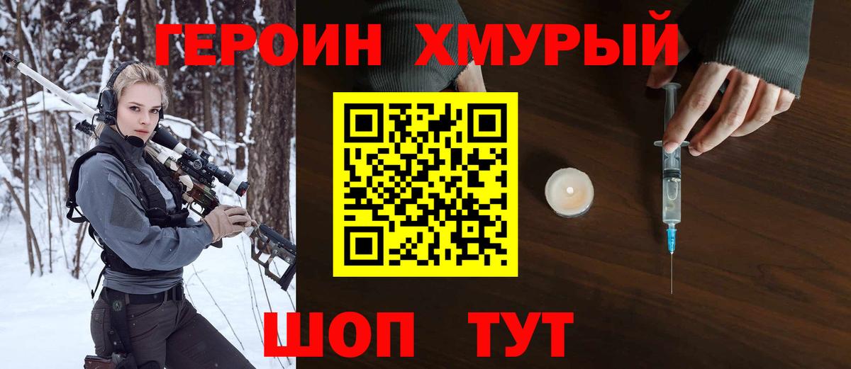 ГЕРОИН  Вход с VPN  Богородицк  Героин герыч 