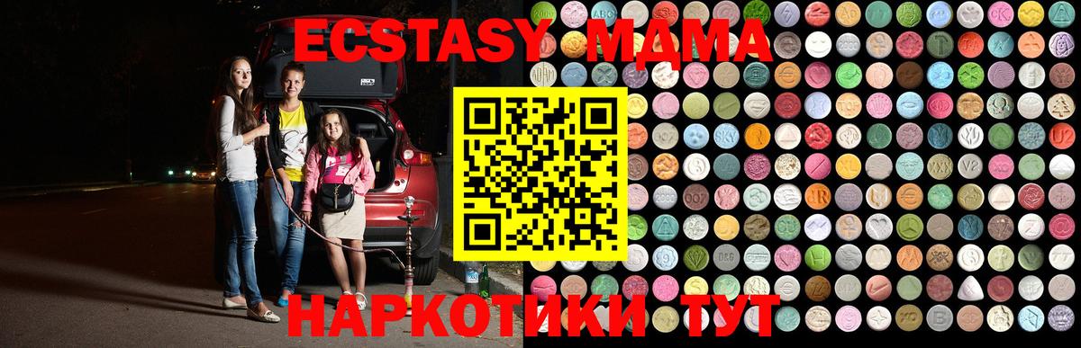 MDMA молли Богородицк
