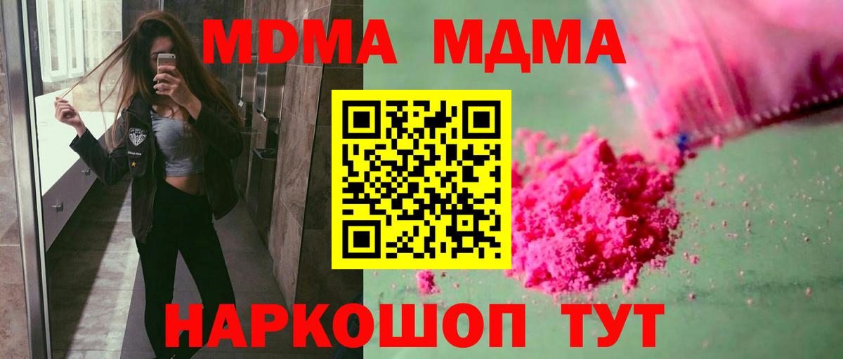 MDMA  МДМА Molly  Вход с VPN  Богородицк  МДМА crystal 