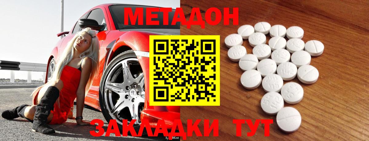 МЕТАДОН VHQ  Вход с VPN  Богородицк 