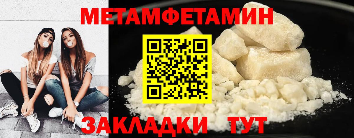 Первитин мет Богородицк