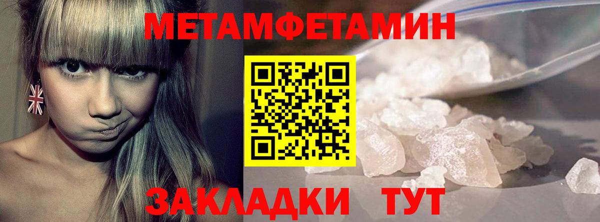 Метамфетамин Methamphetamine  Вход с VPN  Богородицк 