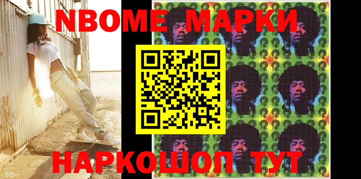 Наркотические марки  Вход с VPN  Богородицк  Марки 25I-NBOMe 1,5мг 