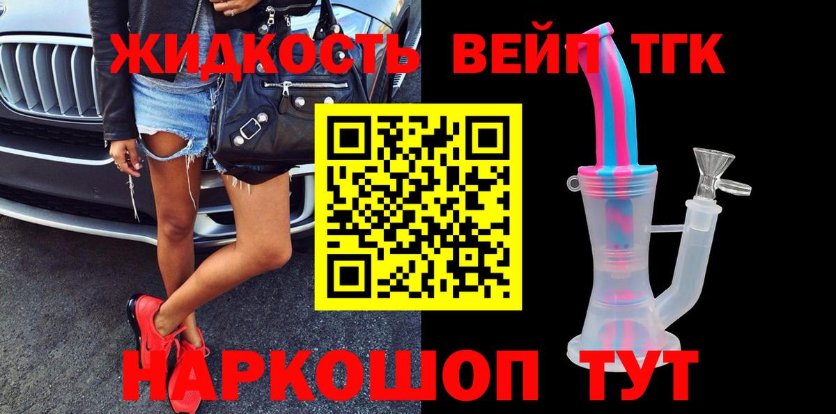 Дистиллят ТГК Wax  Дистиллят ТГК Wax  Богородицк  Вход с VPN 