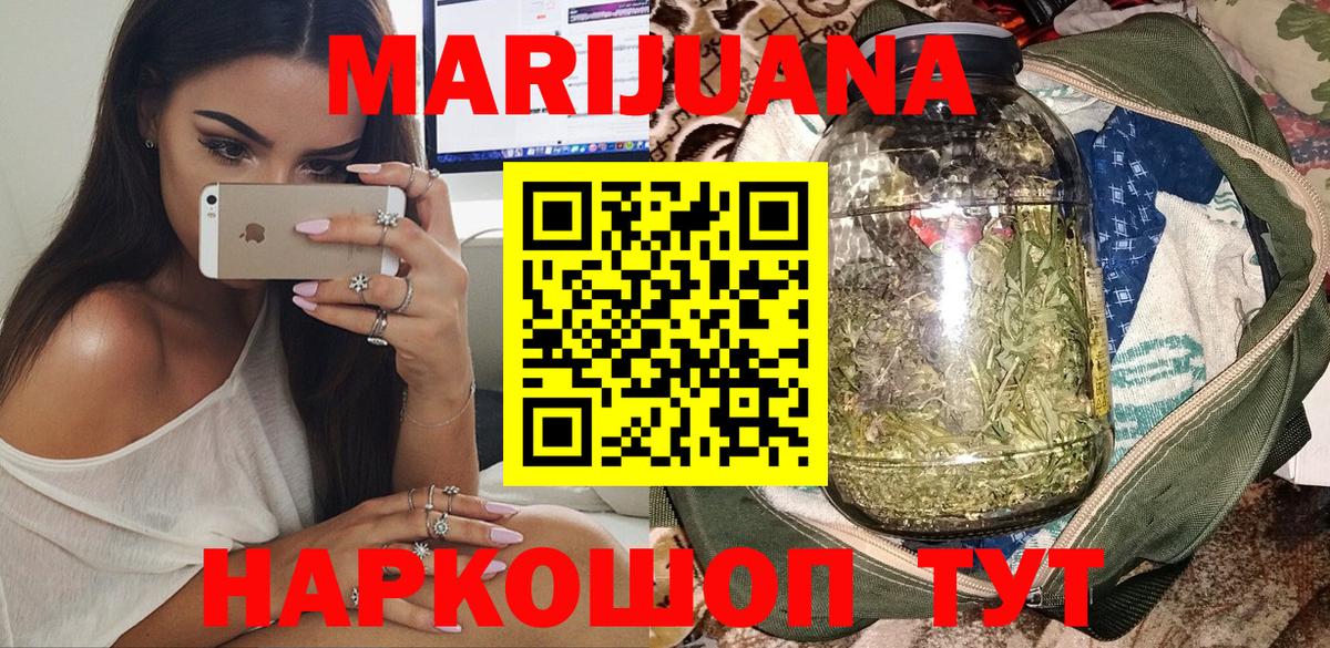 Канабис Ganja Богородицк