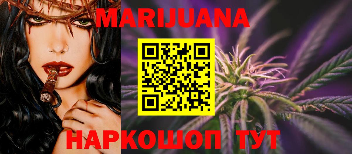 МАРИХУАНА White Widow  Вход с VPN  Канабис индика  Богородицк  Каннабис Ganja  Канабис тримм 
